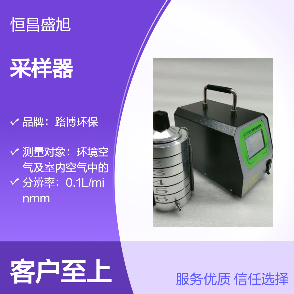 LB-2111 空气微生物 气溶胶采样器 彩色触摸液晶显示 安德森采集器