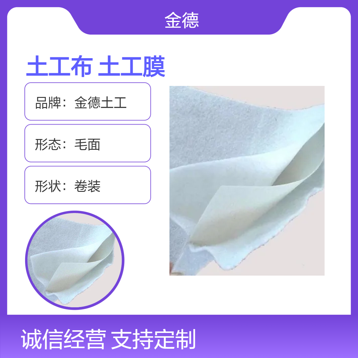 提升结构稳定性长丝非织造复合防渗膜 铁路路堤加筋隔离土工布
