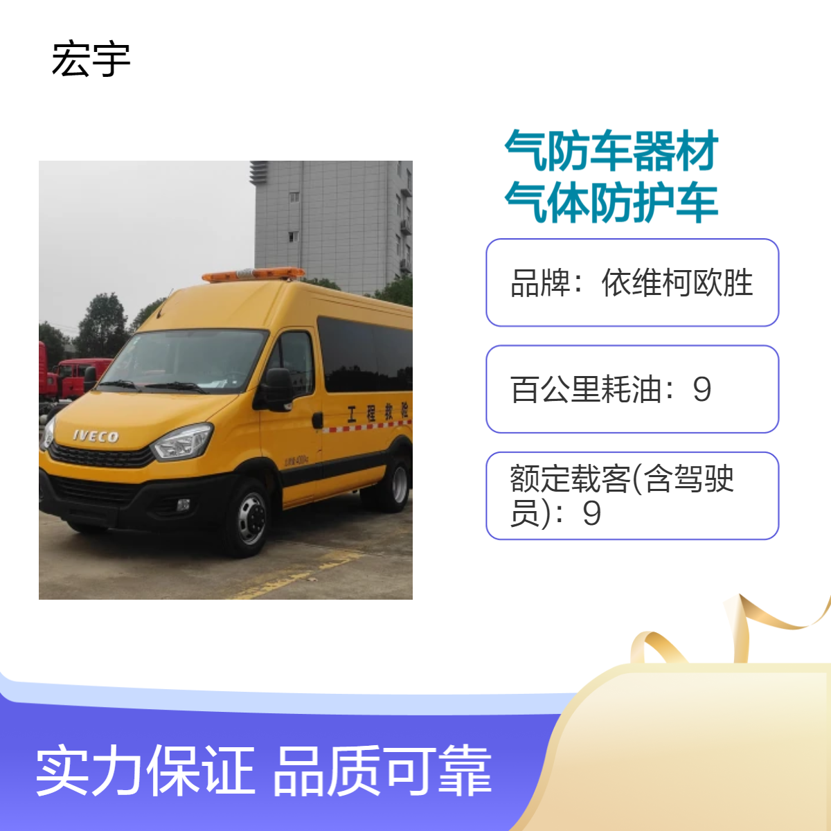 蓝牌矿山气防救险车 依维柯欧胜国六气防车 应急救险指挥车