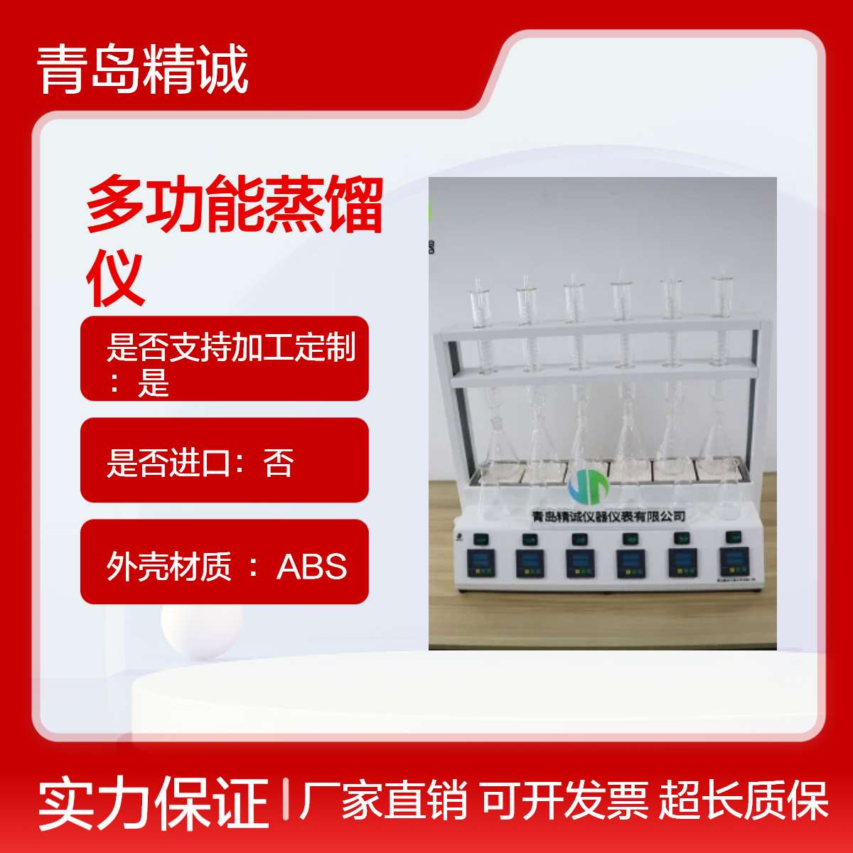 蒸馏仪 智能一体化蒸馏设备 全自动多功能蒸馏器 实验室
