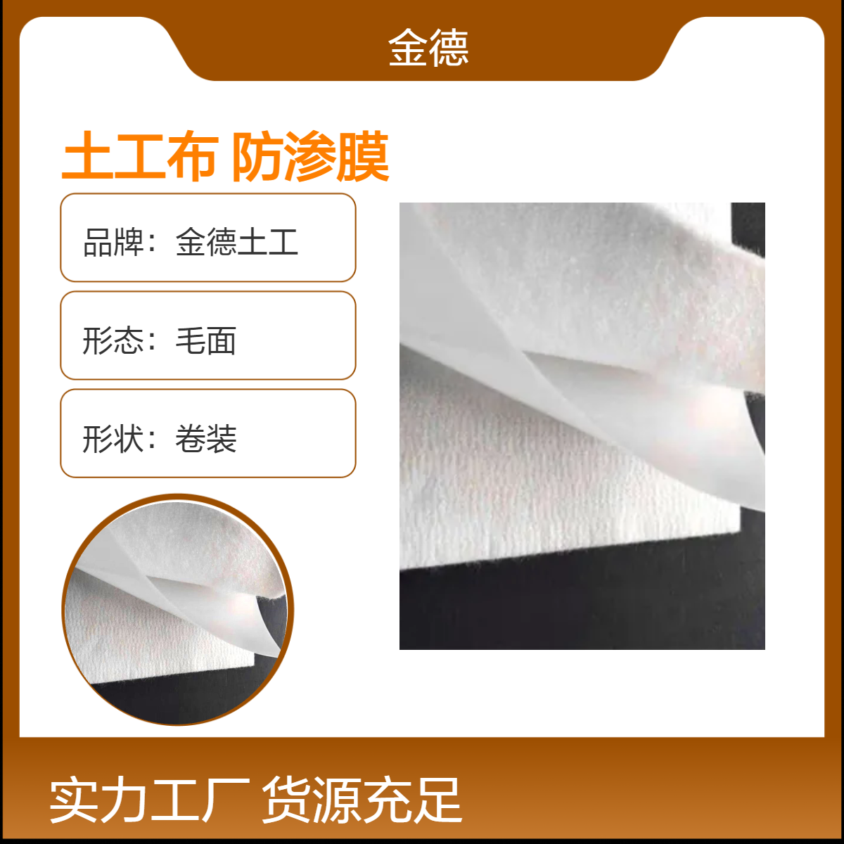 尾矿库底封堵防水土工布 防止重金属迁移非织造长丝复合防渗膜