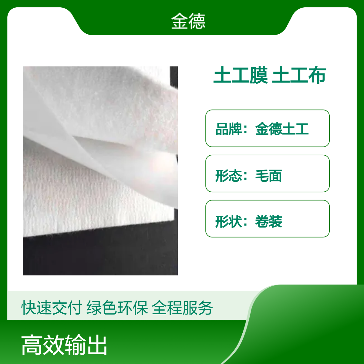 阻断污染扩散短纤复合土工膜 维持道面平整400g/m2防渗土工布