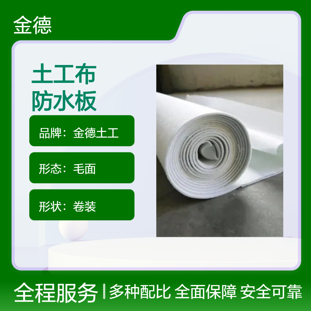 阻隔污染物下渗两布一膜防渗土工布 垃圾填埋场衬垫复合防水板