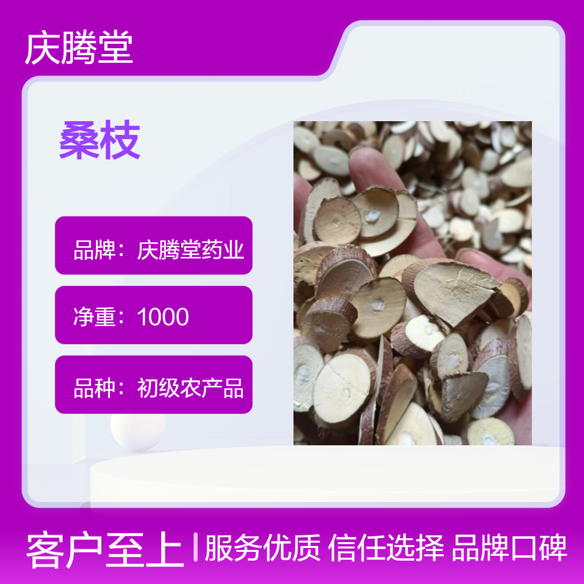桑枝 桑叶 桑葚子 无硫 新货 常年供应 品质好 规格齐全