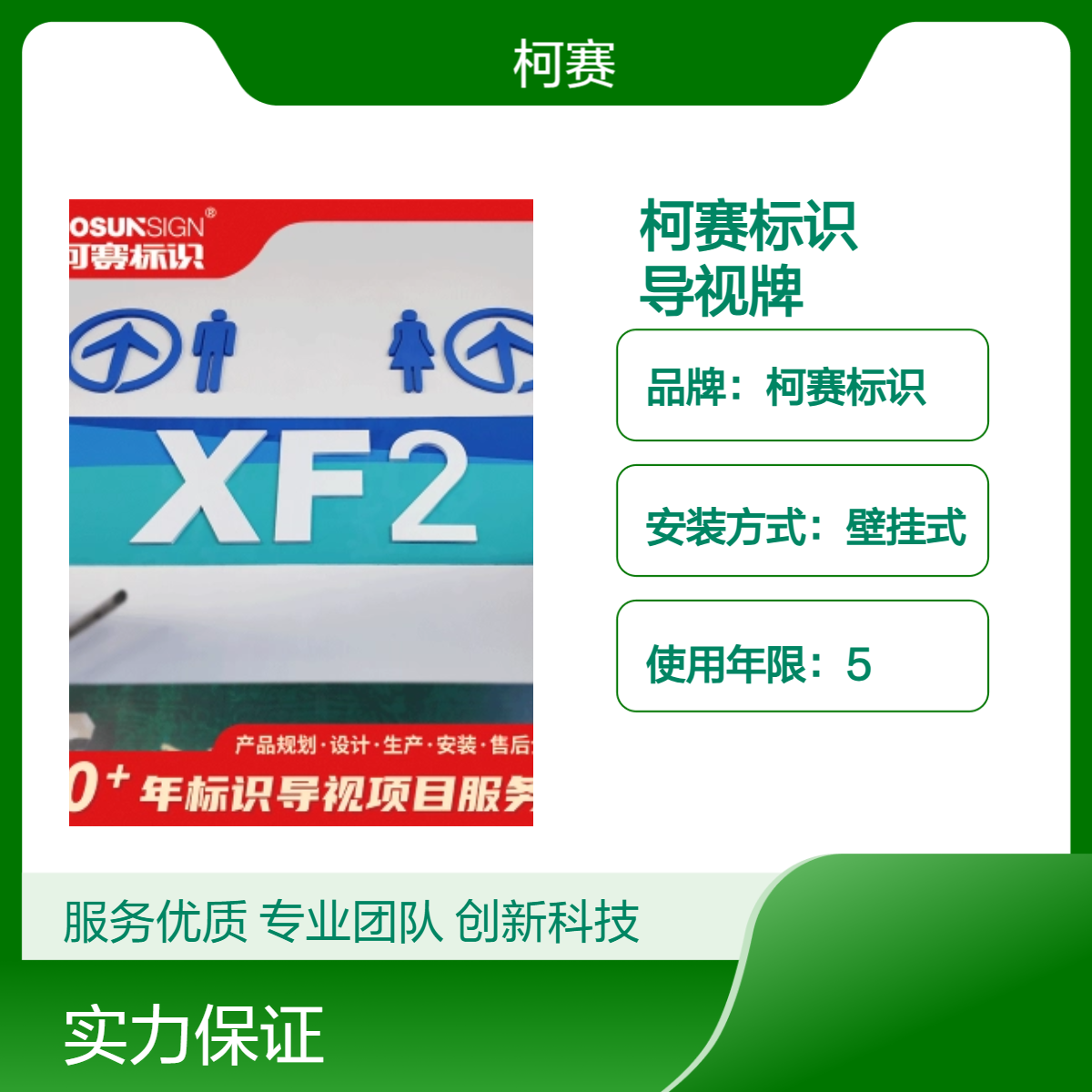 柯赛标识 导视牌 壁挂式发光字 写字楼专用 高度100cm 可定制颜色