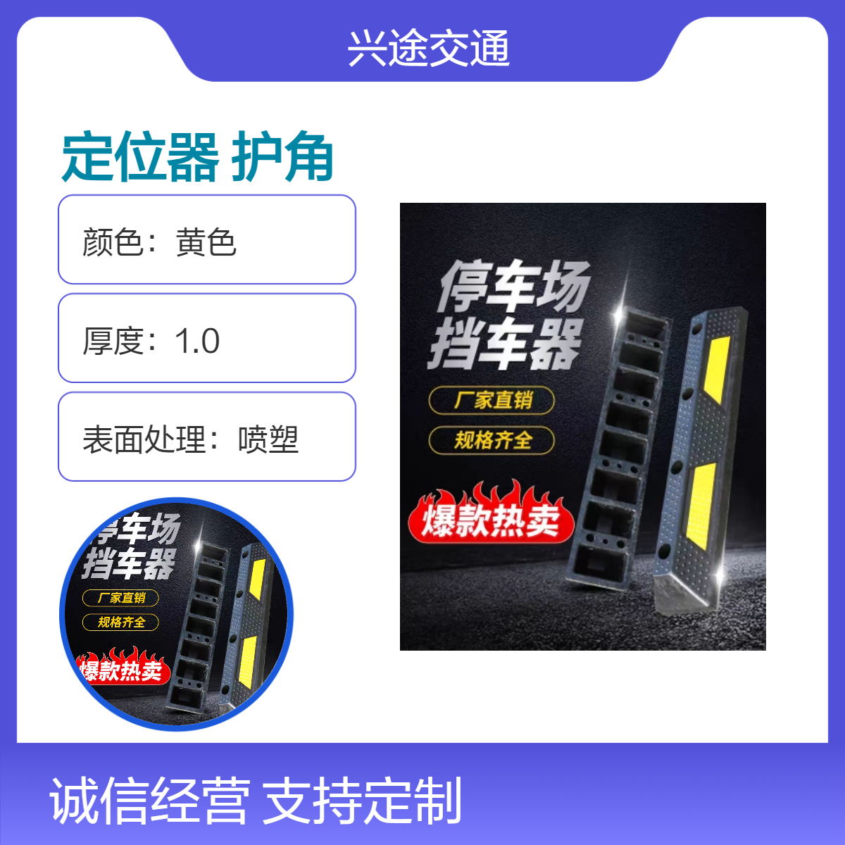 橡胶定位器护角 车库交通设施防撞块 黄色反光膜实心款挡车器 护墙角