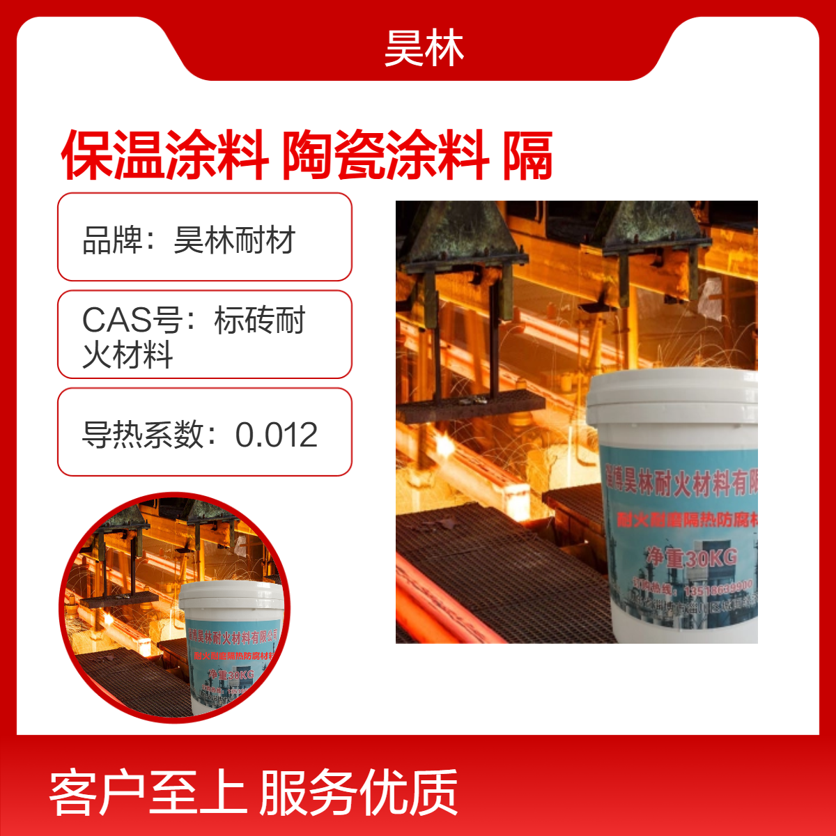 FBT稀土保温涂料 昊林耐材 陶瓷涂料 海泡石抹面料 石墨烯隔热漆
