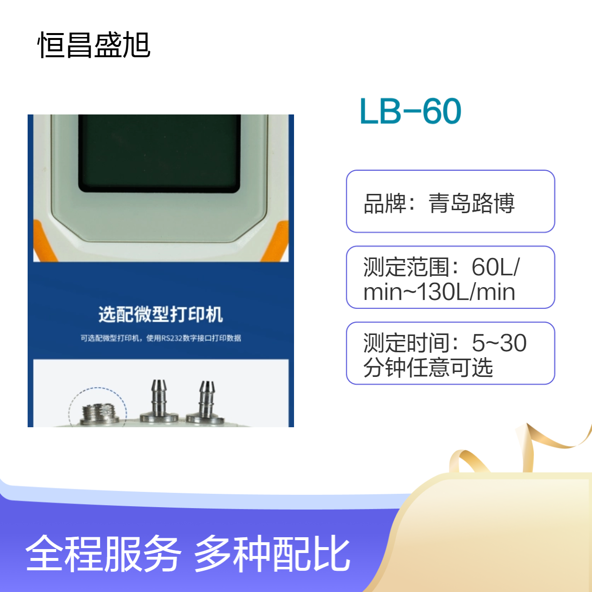 路博手持式检测仪 LB-60 24小时连续工作 自产仪器