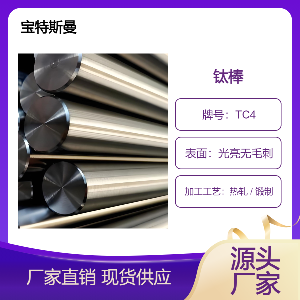 供应TC4钛棒 高强度锻件钛合金 耐腐蚀圆棒 规格齐