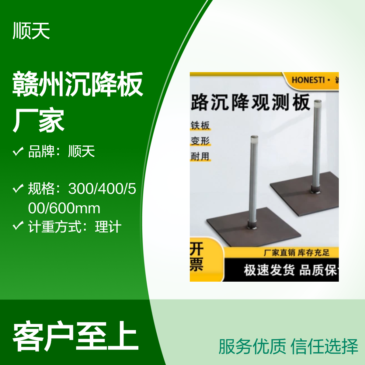 顺天品牌 沉降板帯助板型 PVC护管尺寸看图可做