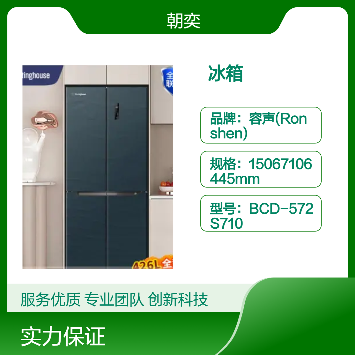 杭州 西屋 冰箱 BCD-WF426M500B 15067106445 杭州总代理商