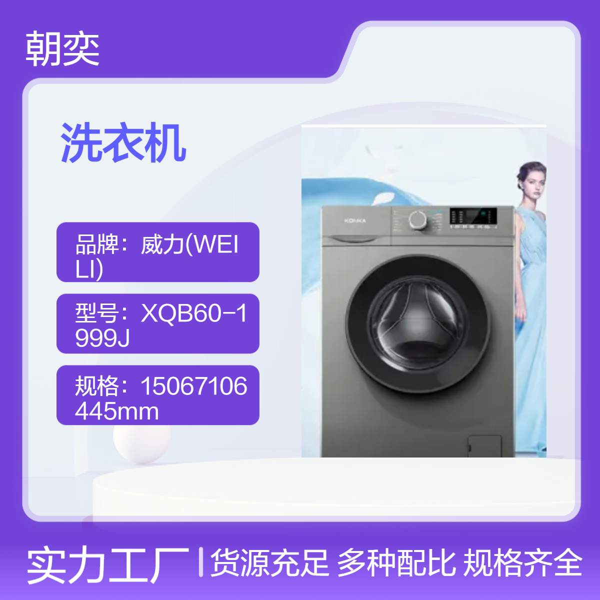 杭州 康佳 洗衣机 XQG100-BB001 15067106445 杭州总代理商