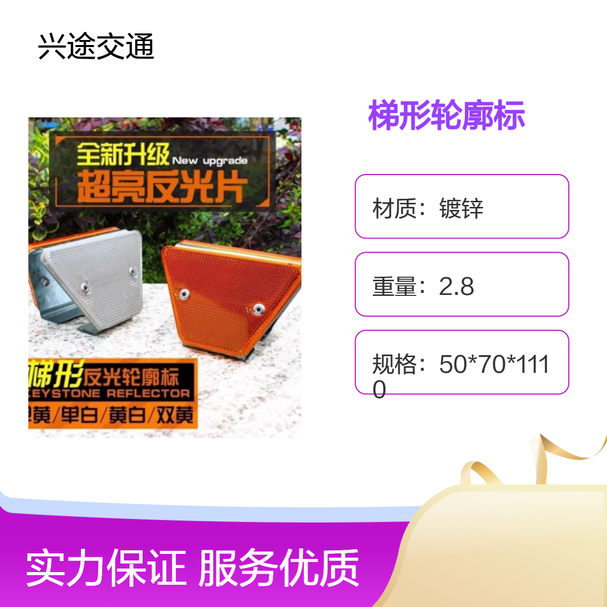 附着式长方形轮廓标 单双面波形护栏夜间诱导 圆形百米牌 矩形支架