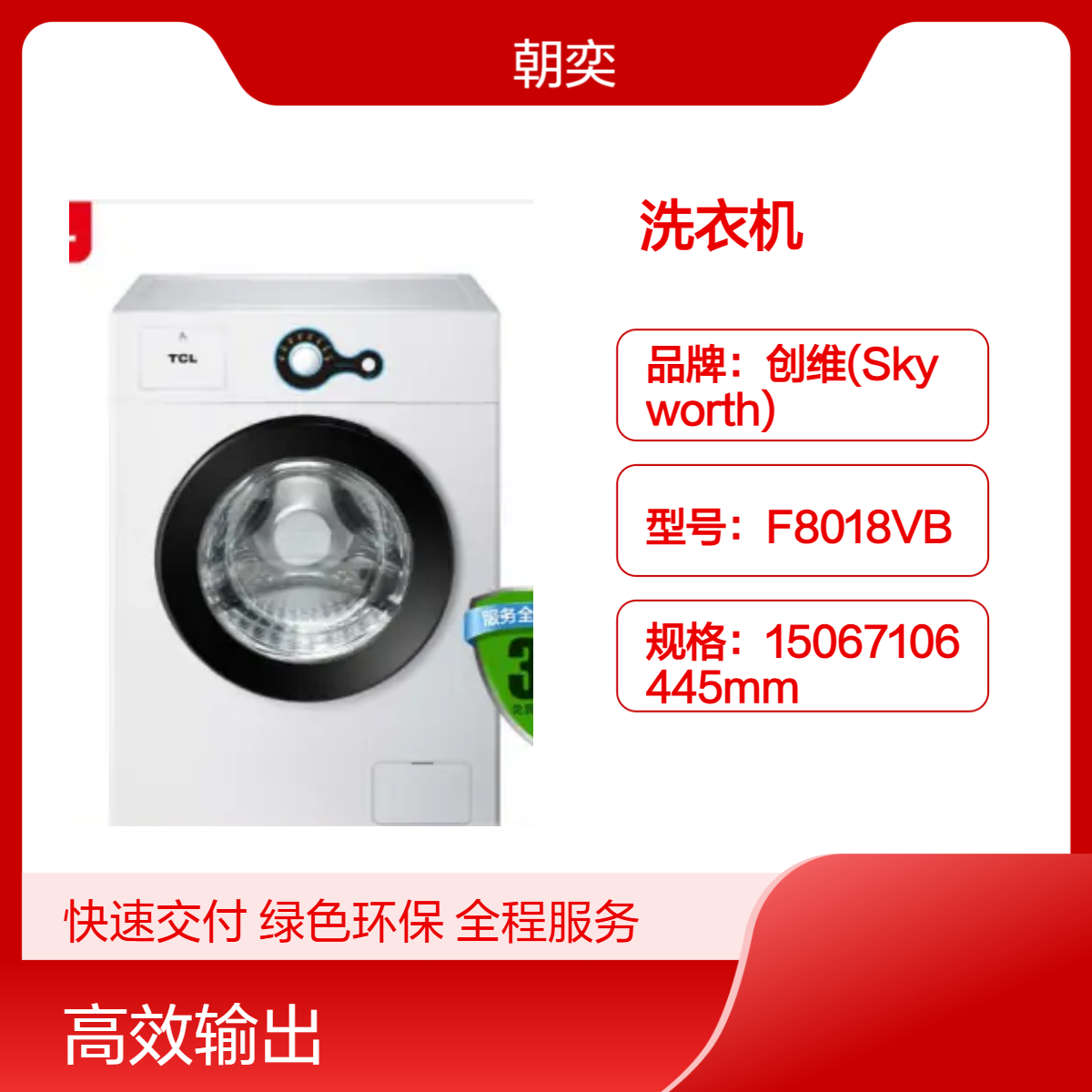 杭州 TCL 洗衣机 XQG70-QZ 15067106445 杭州总代理商