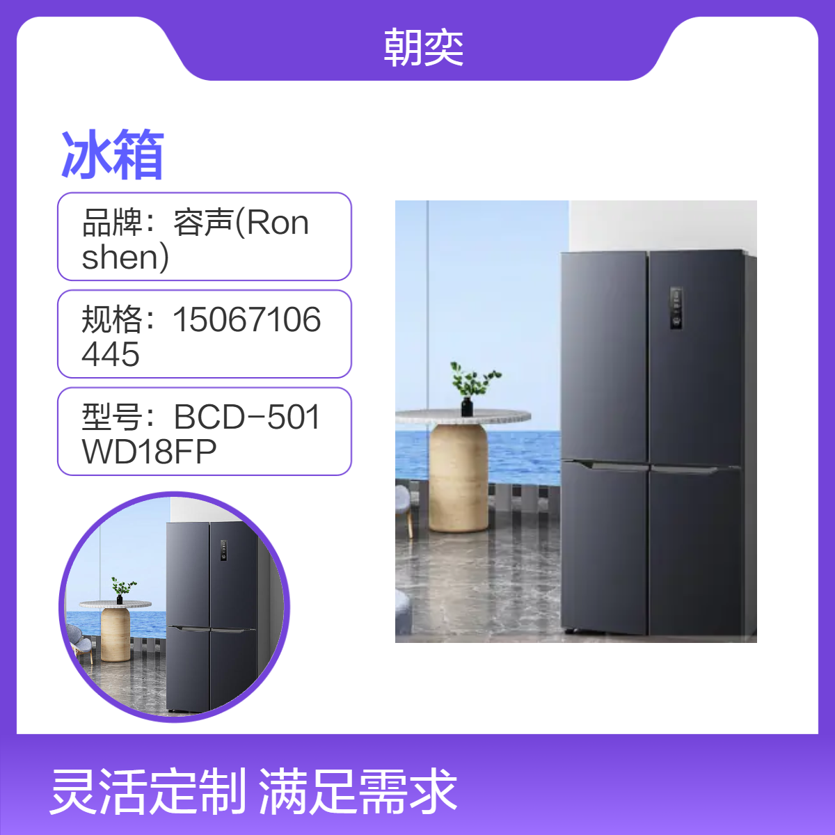 杭州 创维 冰箱 BCD-425WXPSC 15067106445 杭州总代理商
