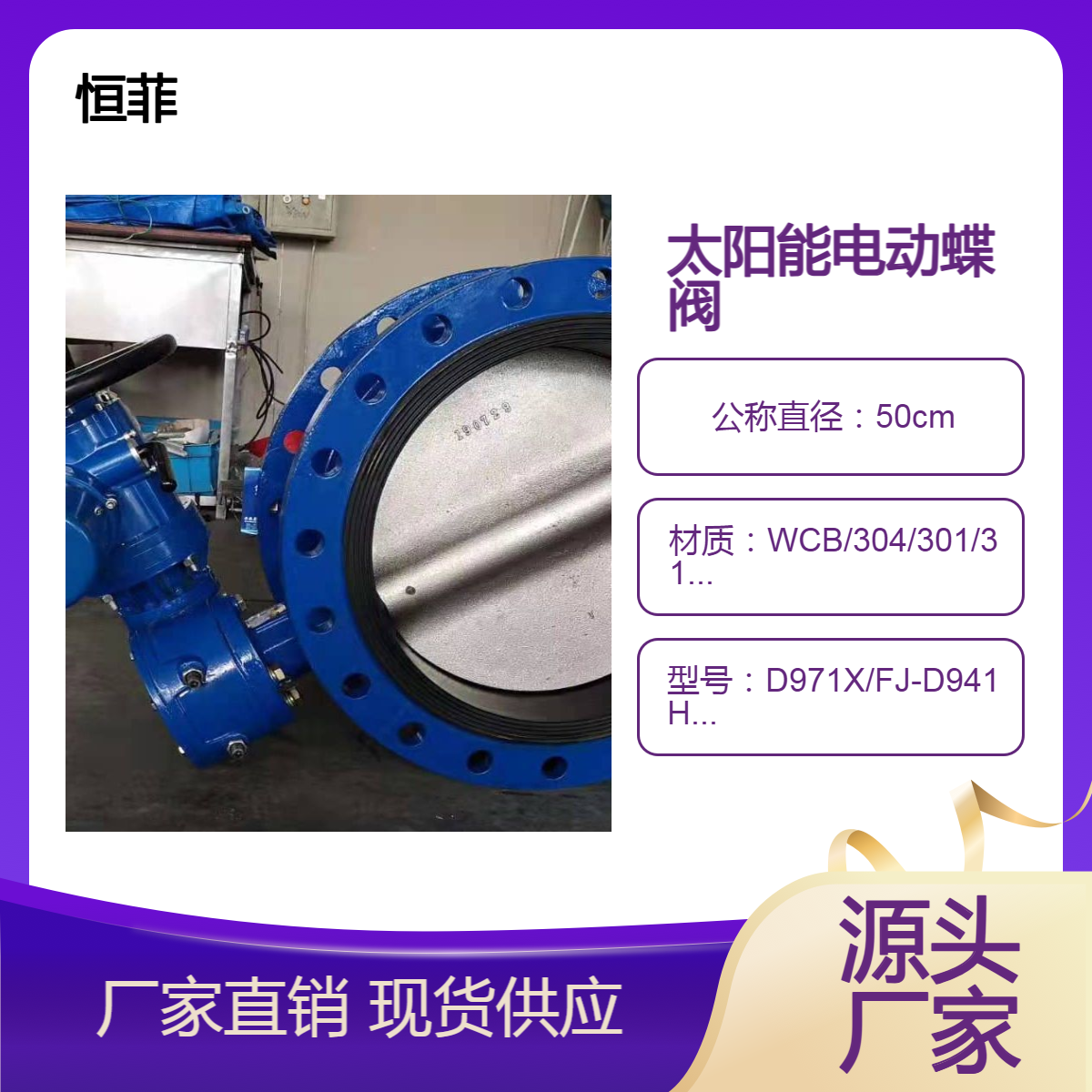铸铁软密封阀门 d941H-16C-DN500 太阳能控制专用蝶阀