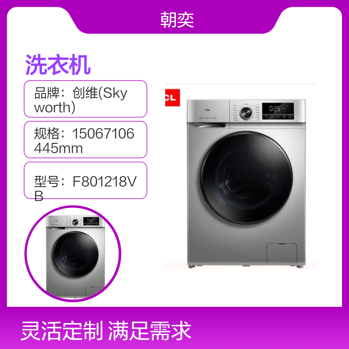杭州 TCL 洗衣机 XQG100-F1CHB 15067106445 杭州总代理商