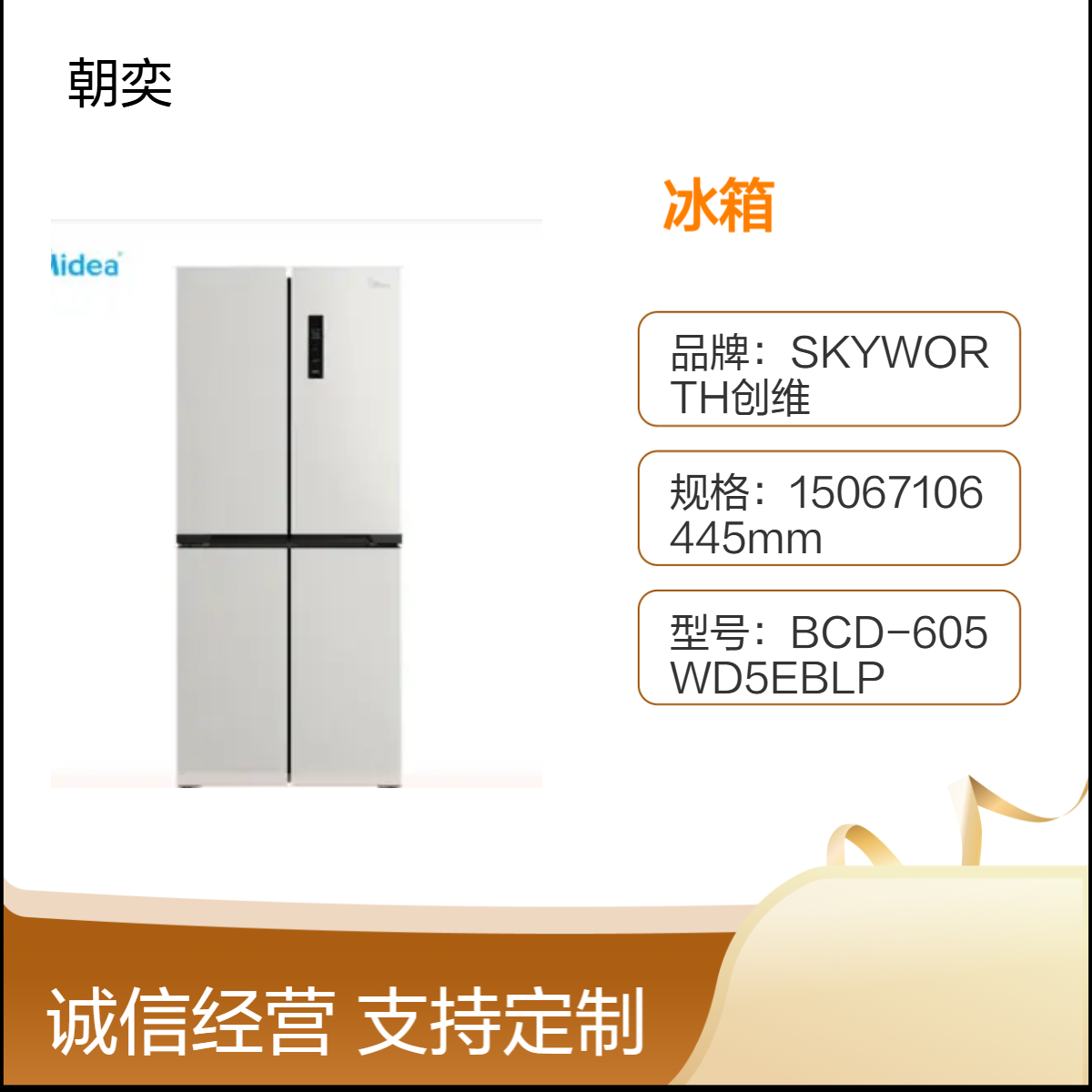 杭州 美的 冰箱 BCD-405WSPZM 15067106445 杭州总代理商