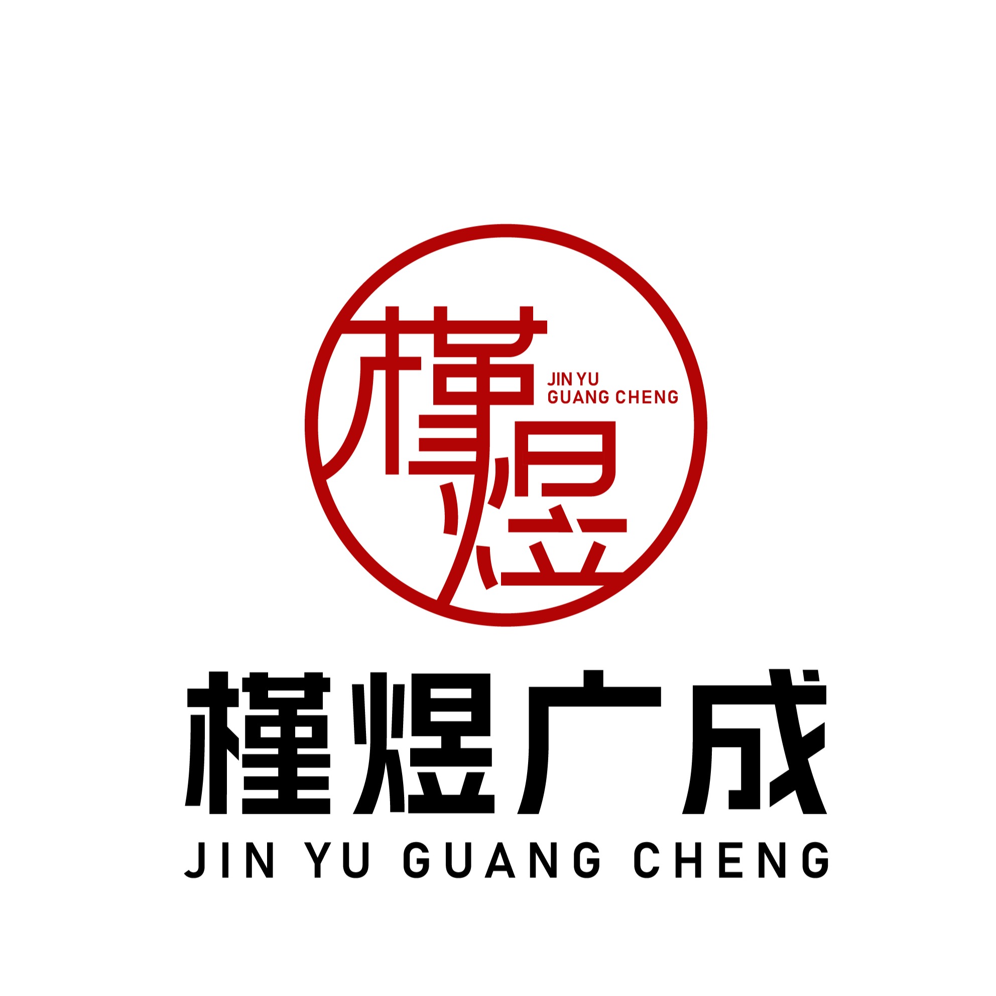 成都槿煜广成金属制品有限公司 - 公司logo