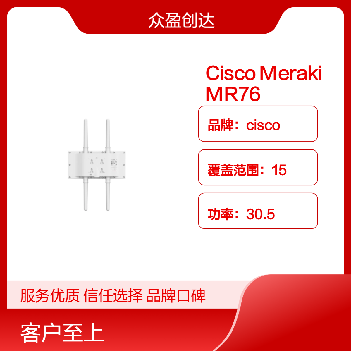 Cisco Meraki MR76 2x2:2 802.11ax access point无线AP