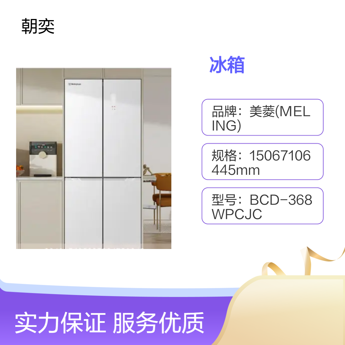 杭州 西屋 冰箱 BCD-WF476G700W 15067106445 杭州总代理商