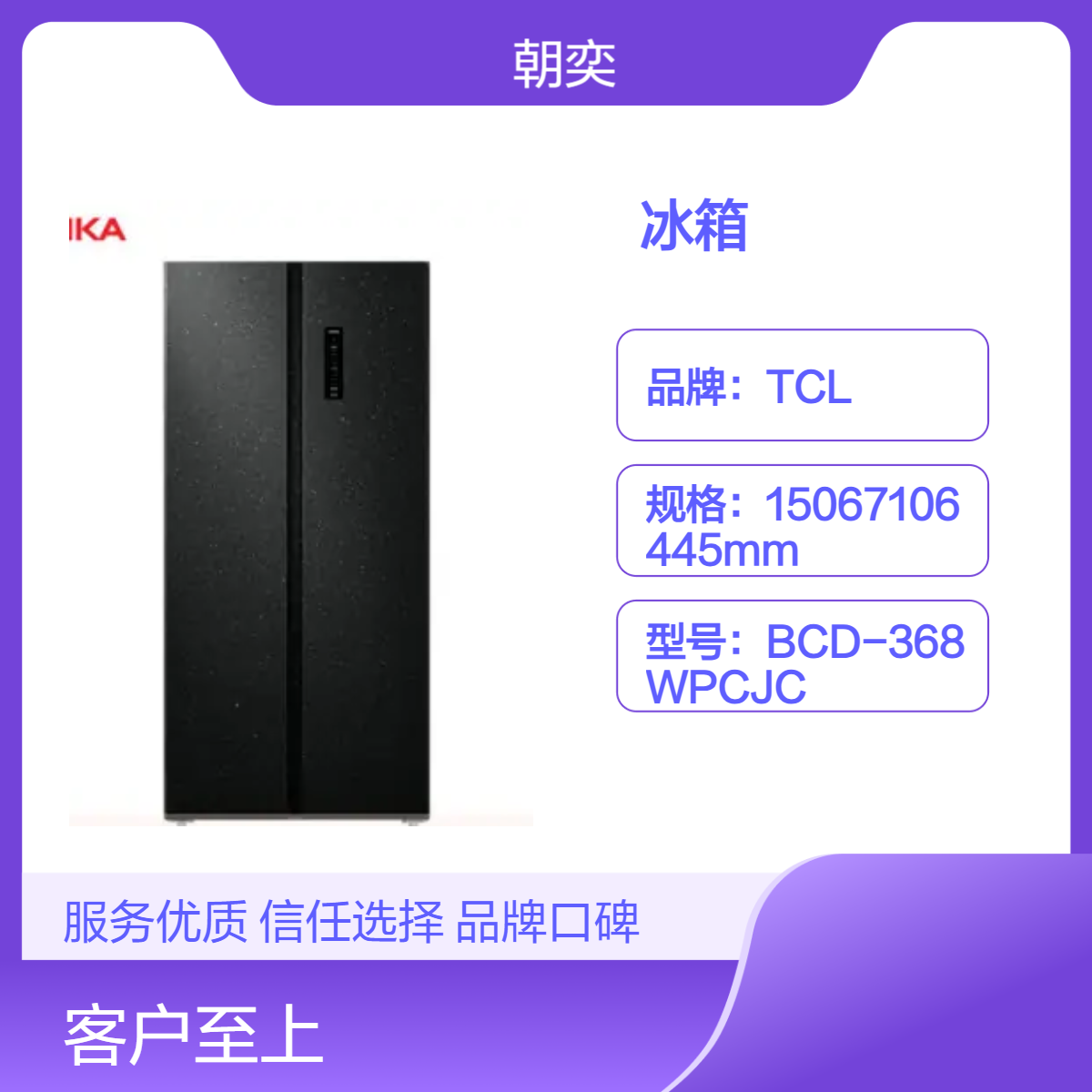 杭州 康佳 冰箱 BCD-501WP5JA 15067106445 杭州总代理商