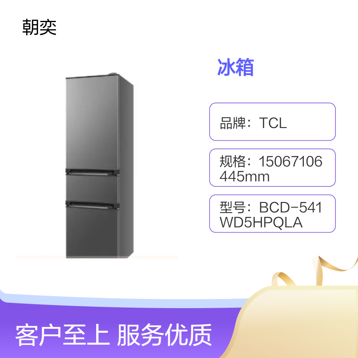 杭州 康佳 冰箱 BCD-208Z3-A 15067106445 杭州总代理商