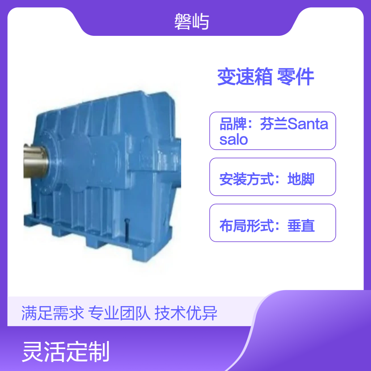 芬兰Kumera变速箱4F6CC原厂产品售后维修更换零件替换