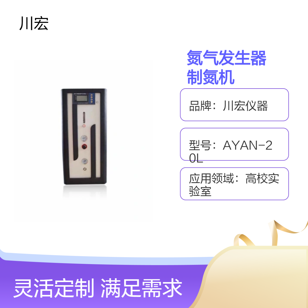 膜分离氮气发生器 AYAN-15L 纯度99大小流量制氮机