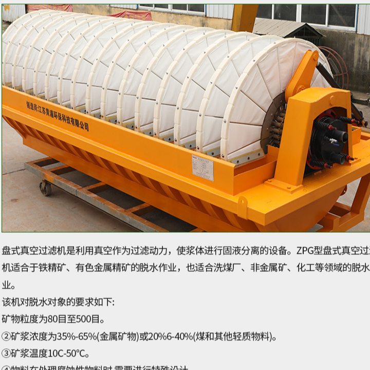 陶瓷真空过滤机的工作温度范围是多少