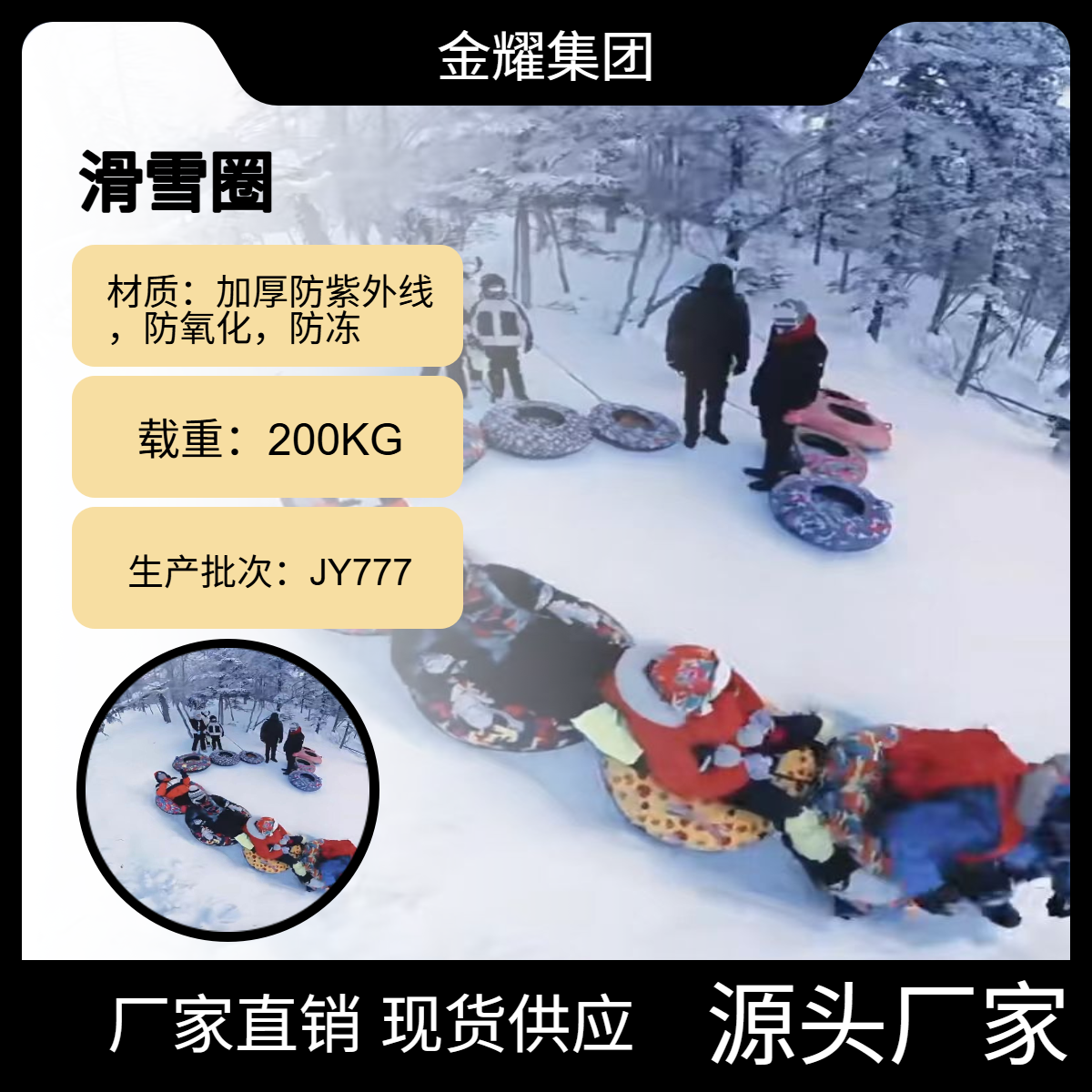 戏雪乐园加厚耐用滑雪圈设备颜色可定制滑雪场游乐设备