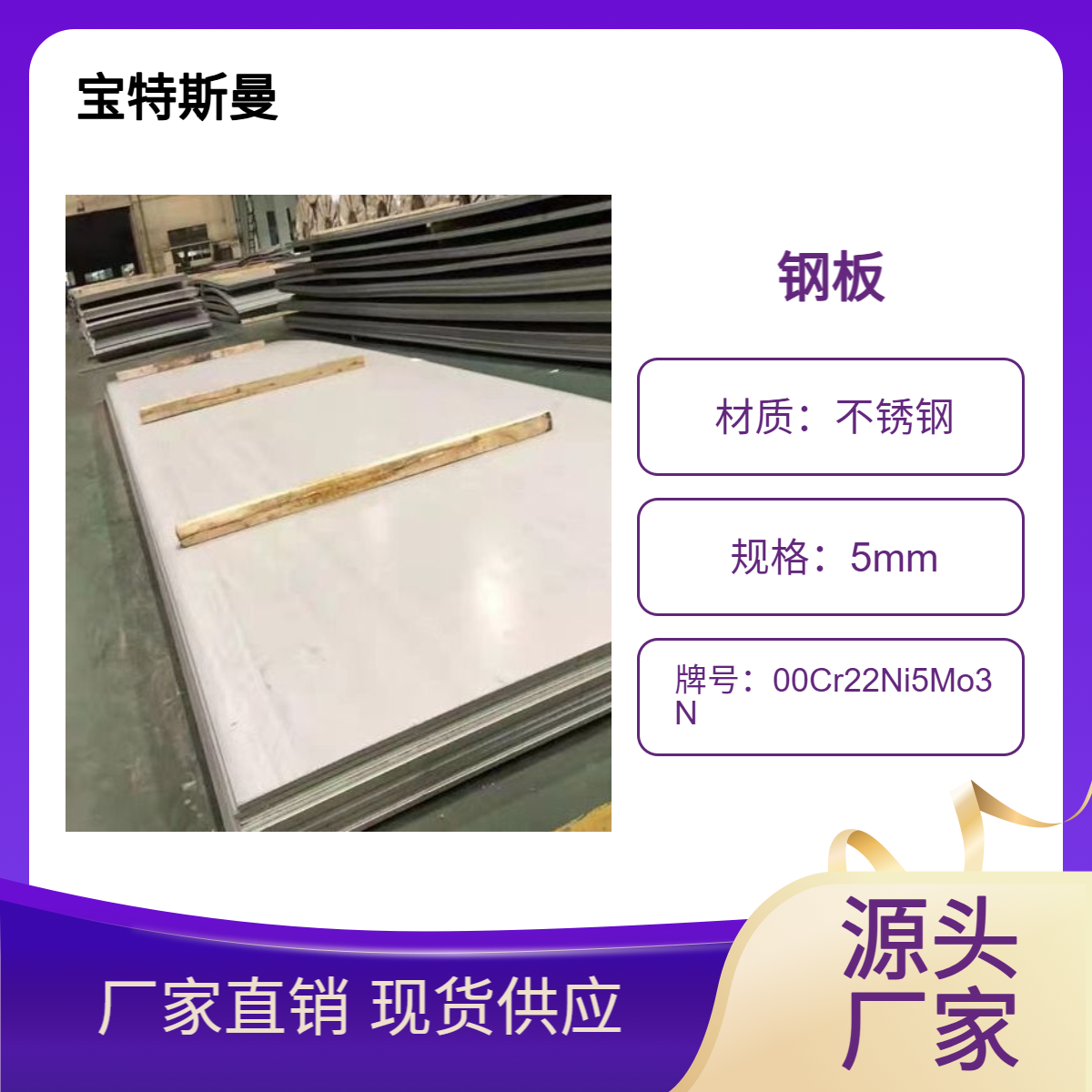 00Cr22Ni5Mo3N旧牌号钢板 国标不锈钢板 零切板 可定制中厚板