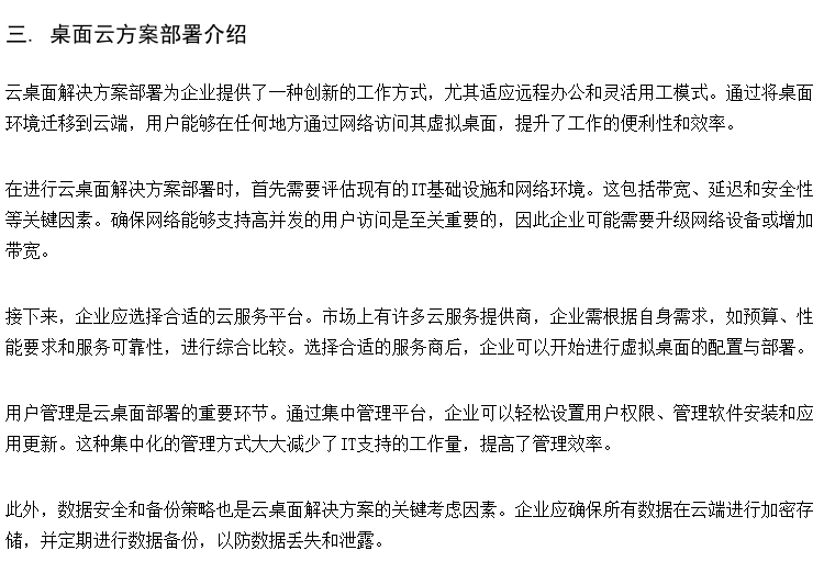 计算机教室建设 电教室云桌面方案 安徽教育云计算桌面