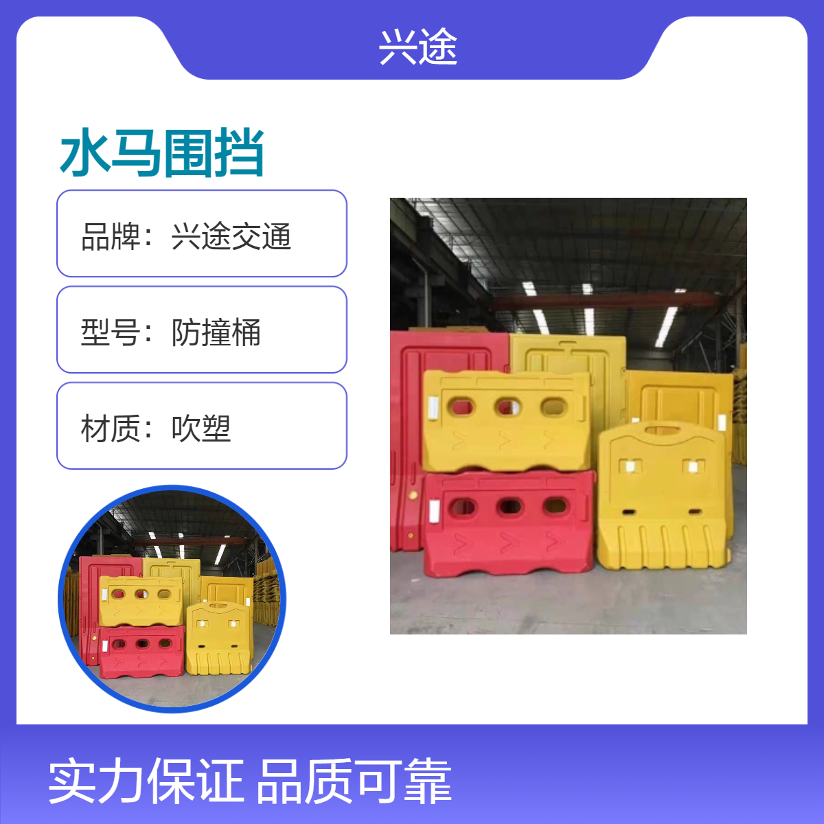水马围挡 全新料吹塑注水水马 市政施工防撞围挡 建筑警示1.5高围挡