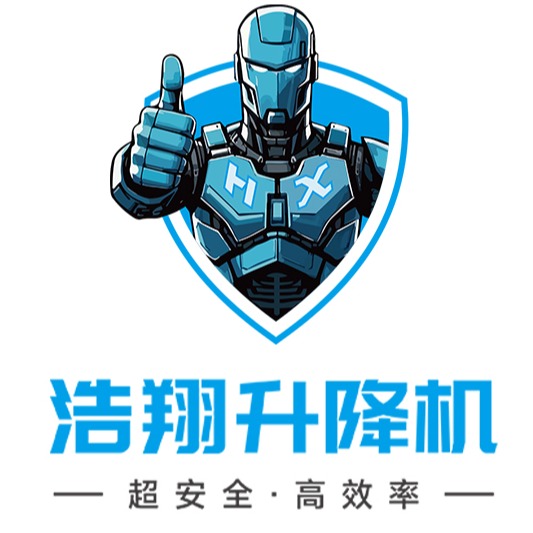 广东浩翔机械制造有限公司