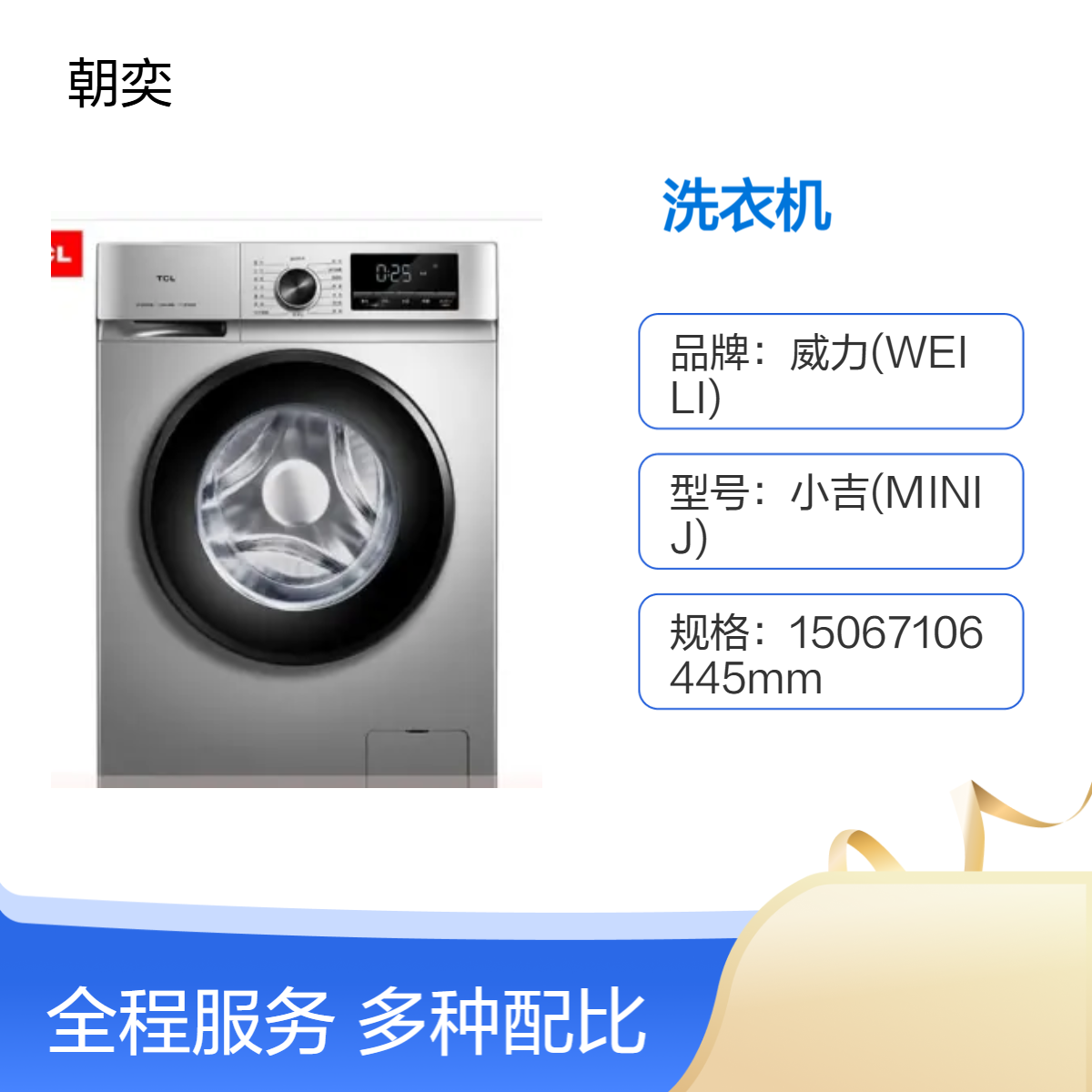 杭州 TCL 洗衣机 XQG100-F1CB 15067106445 杭州总代理商