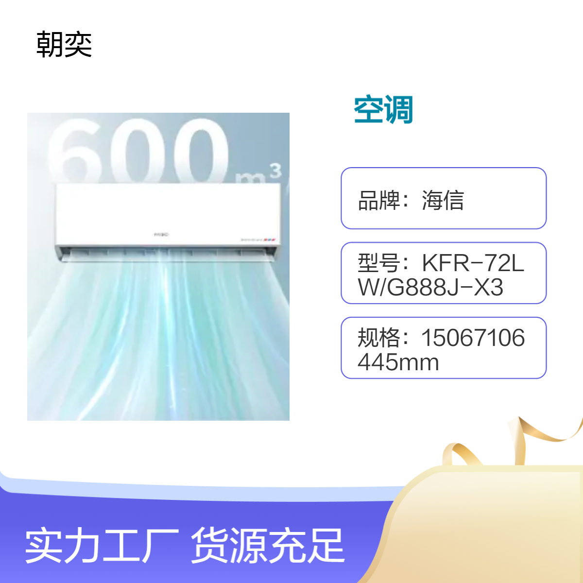 杭州 美博 空调 FAH-26GW/BPC1-N3 15067106445 杭州总代理商
