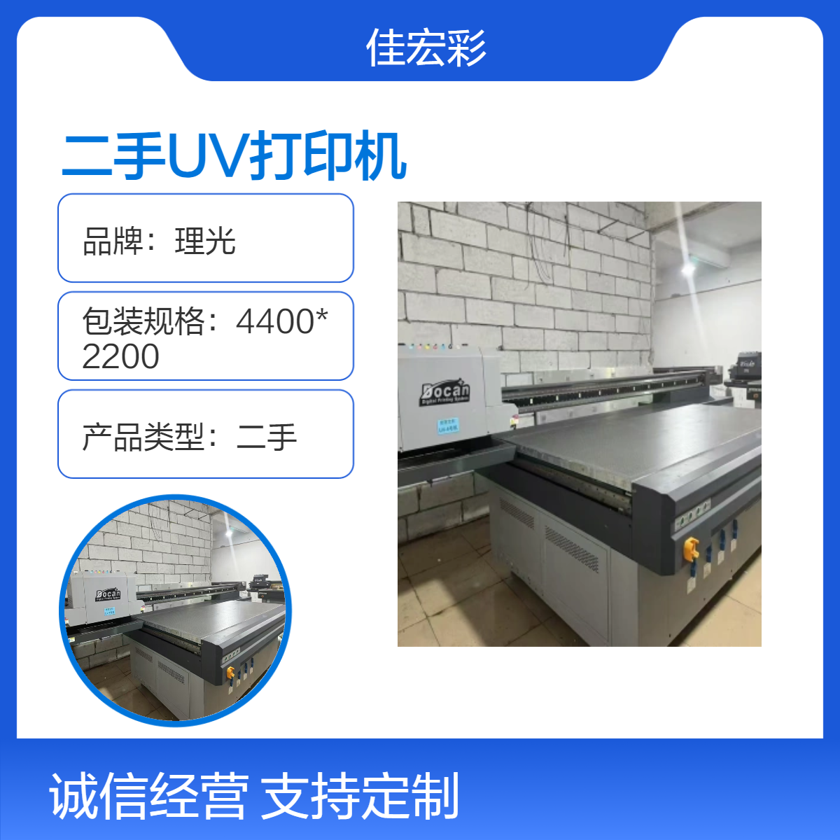 鼎力2513UV平板打印机 二手汉拓 东川 迈创理光G5喷头UV打印机