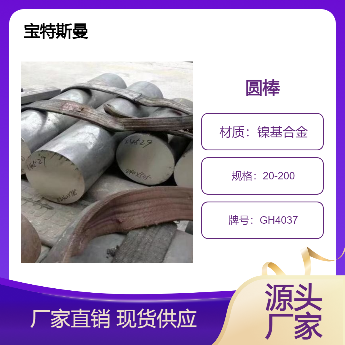 出售GH4037镍基合金 锻造圆饼耐高温 可定制圆棒