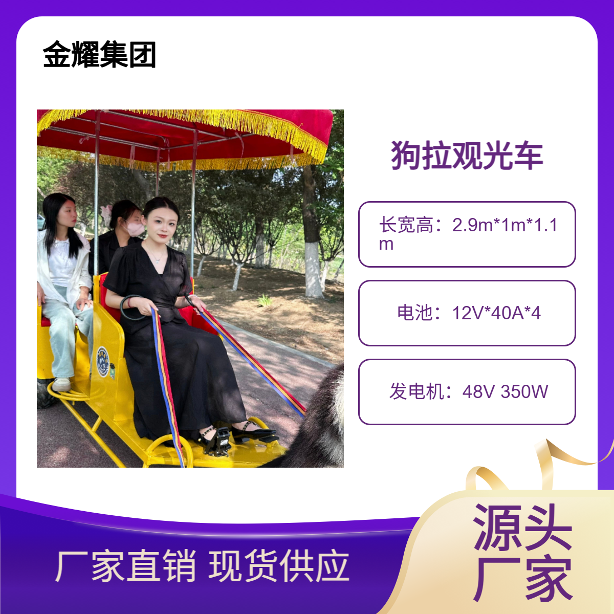 戏雪乐园新能源狗拉拖拽缰绳观光车 冰陆两用仿真动物