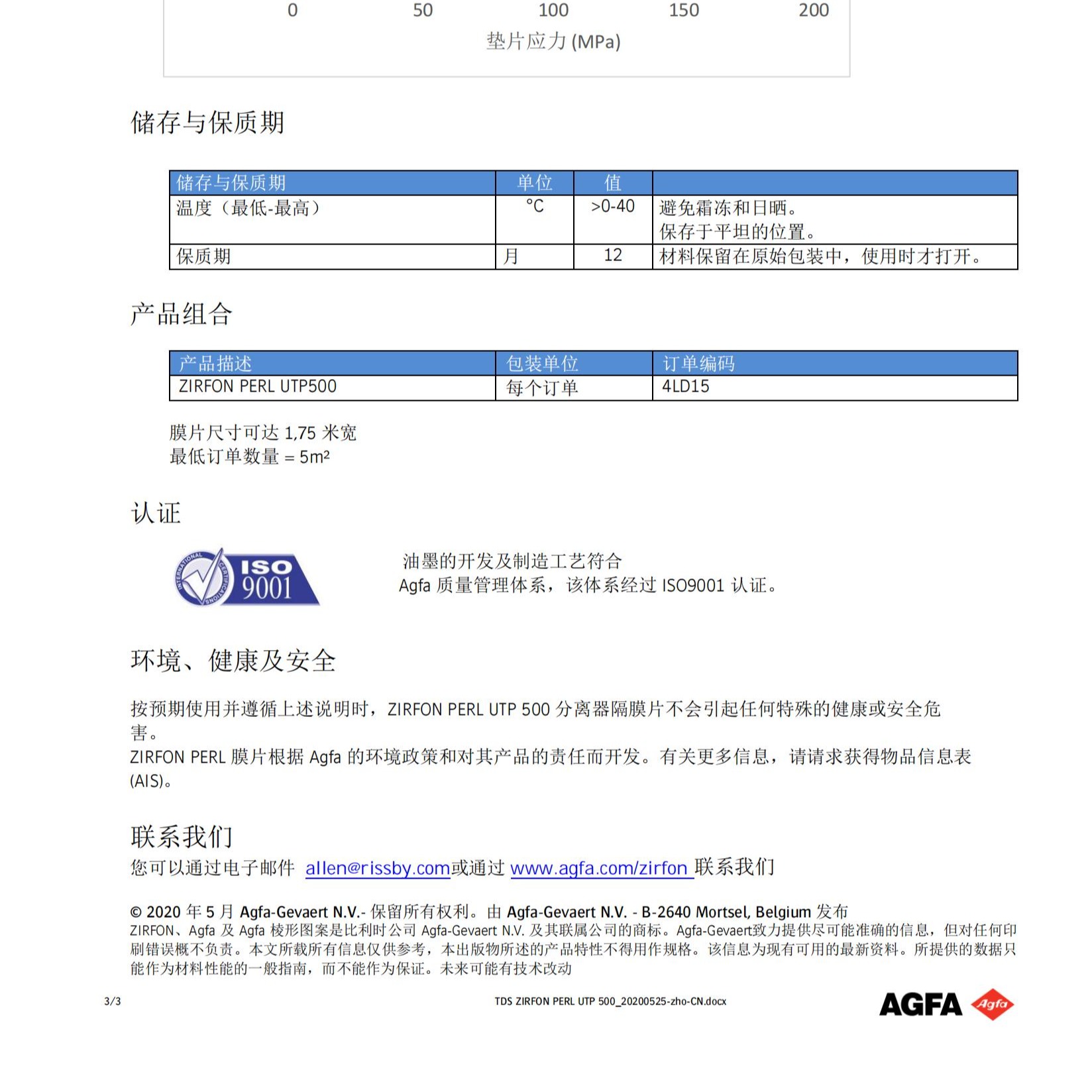 抗酸碱和抗氧化的区别