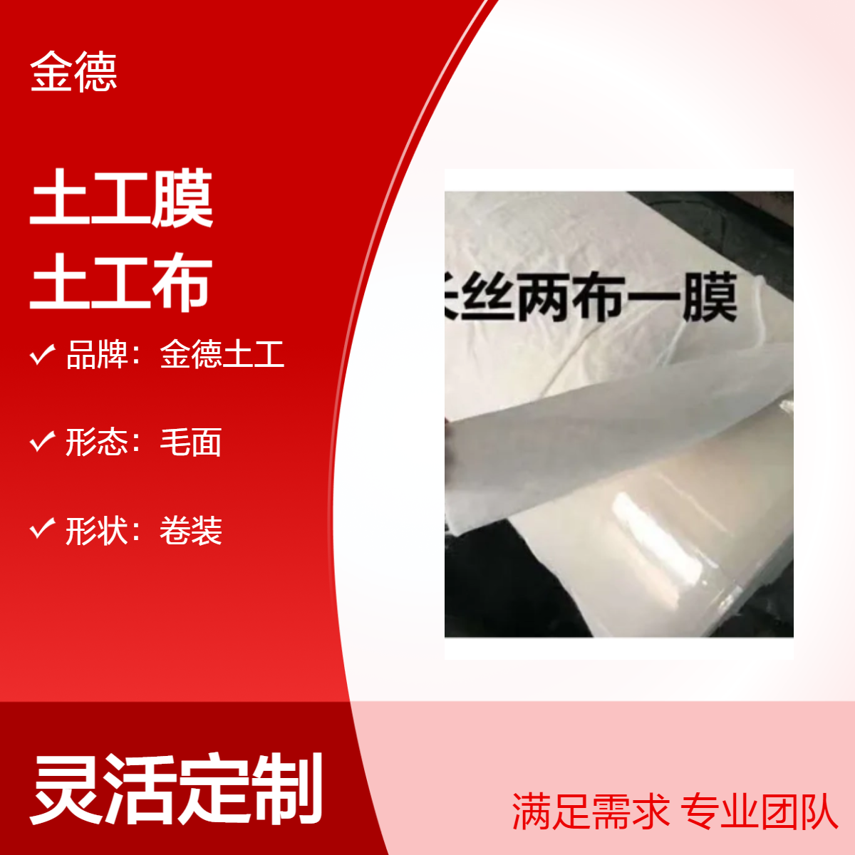 盐碱地隔离层丙纶复合土工膜 阻地下盐分上涌两布1膜防渗土工布