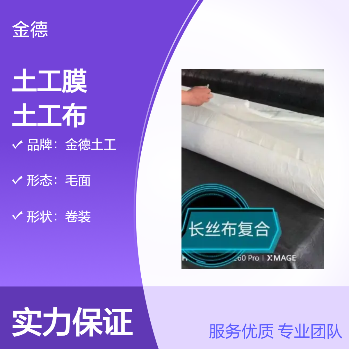 地下室防潮层非织造复合土工膜 外墙垂直防渗两布一膜土工布