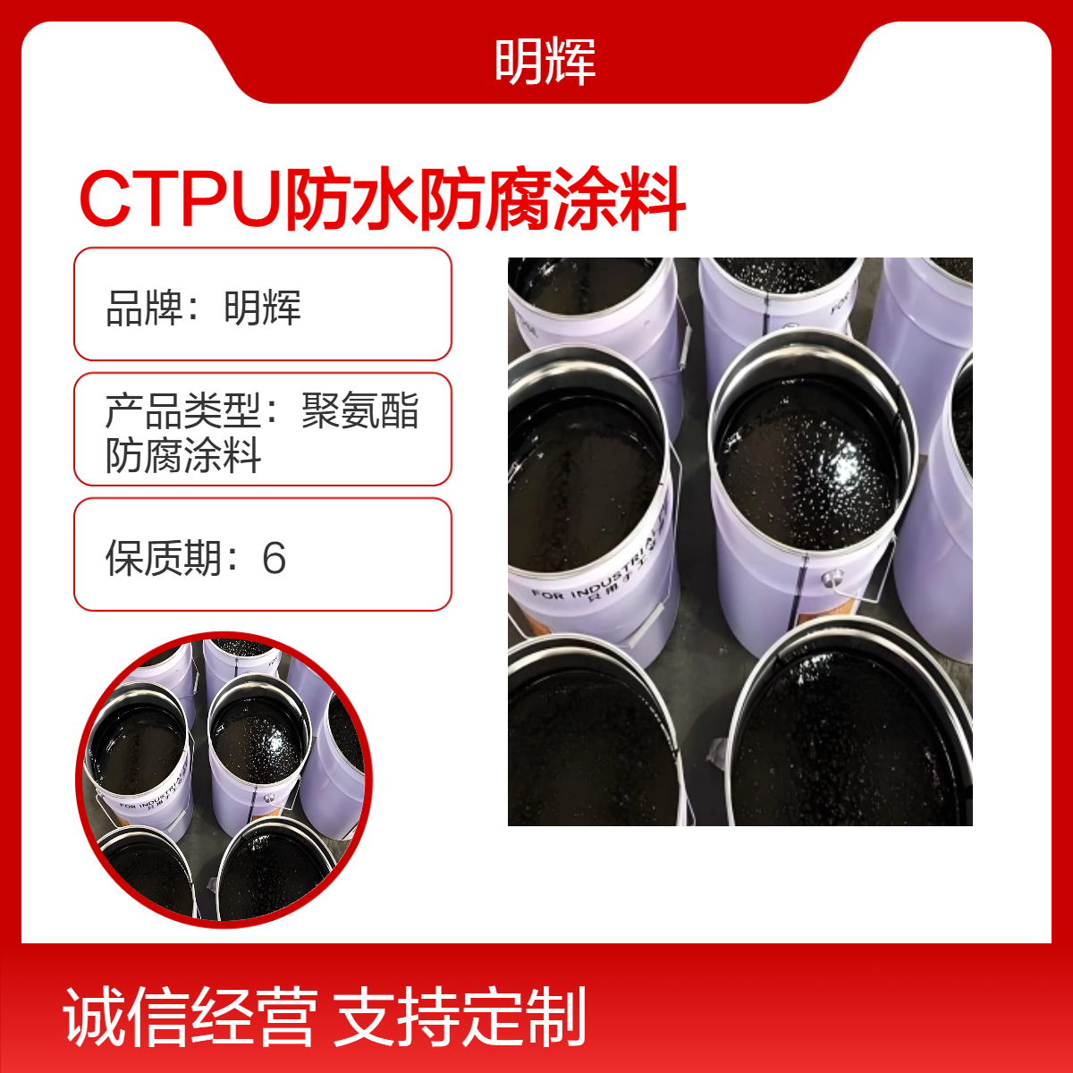CTPU储罐边缘板防水防腐 弹性胶泥 施工便捷 耐腐蚀涂层