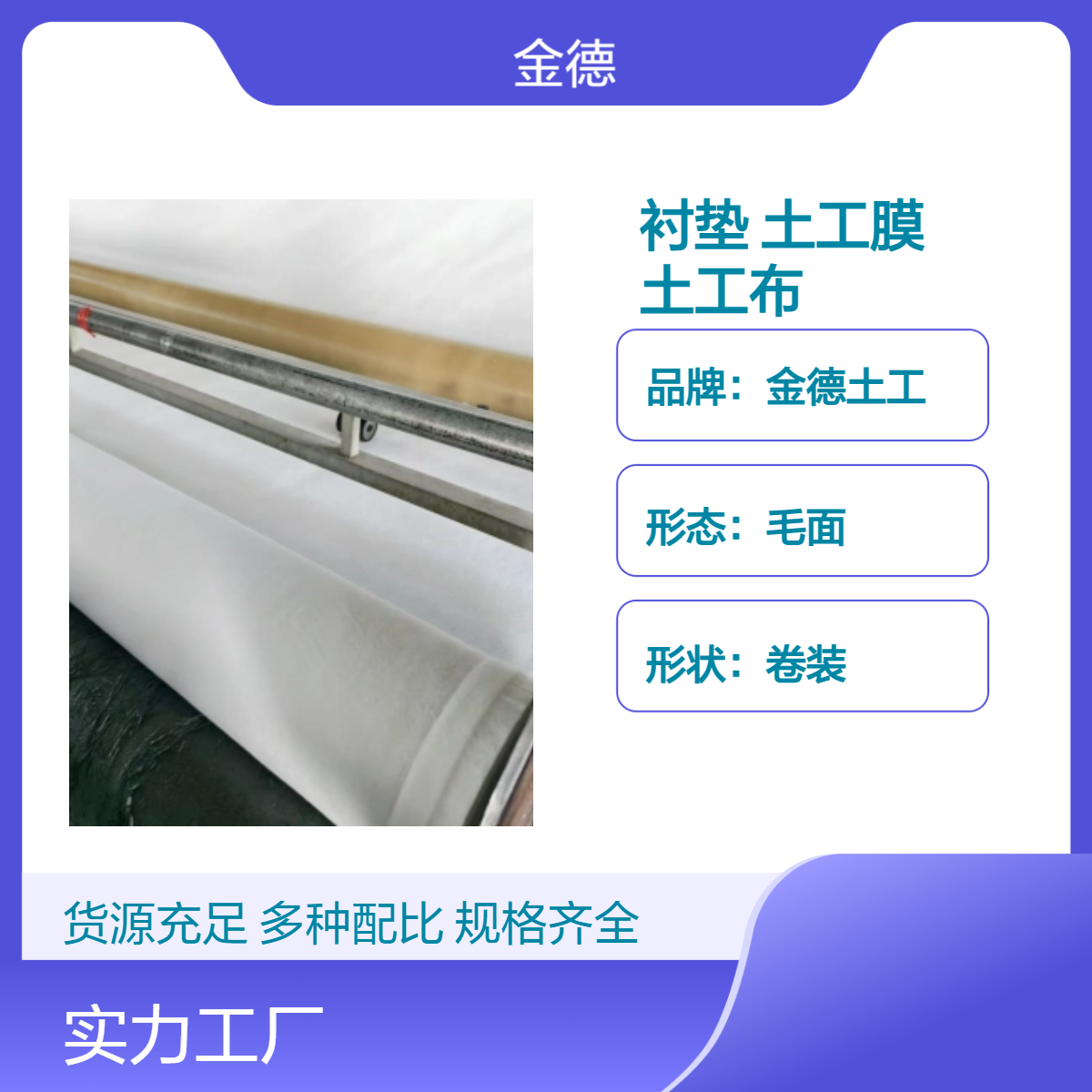 人工湿地衬垫700g/m2长丝复合土工膜 控制水位渗漏防水土工布