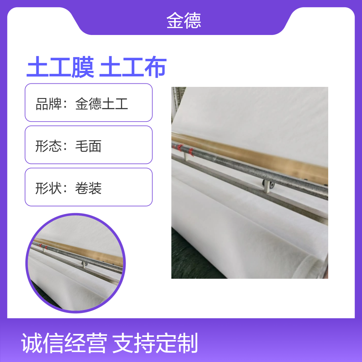 蓄水池全封闭衬垫复合土工膜 雨水收集防渗用不透水土工布