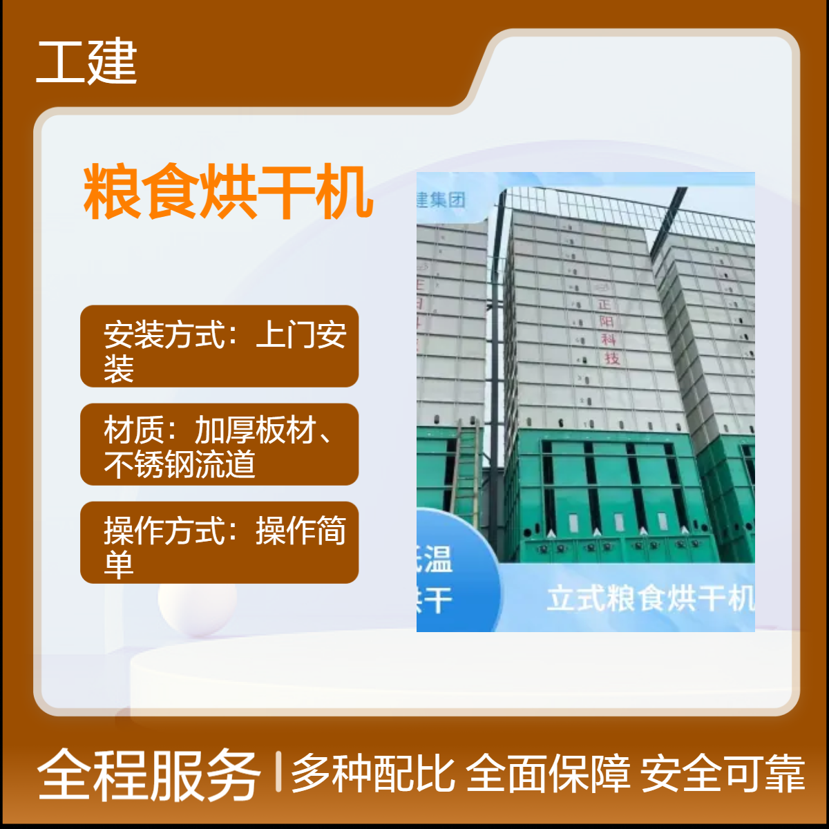 高效农业颗粒烘干设备 上门安装 操作简单 100处理量烘干机