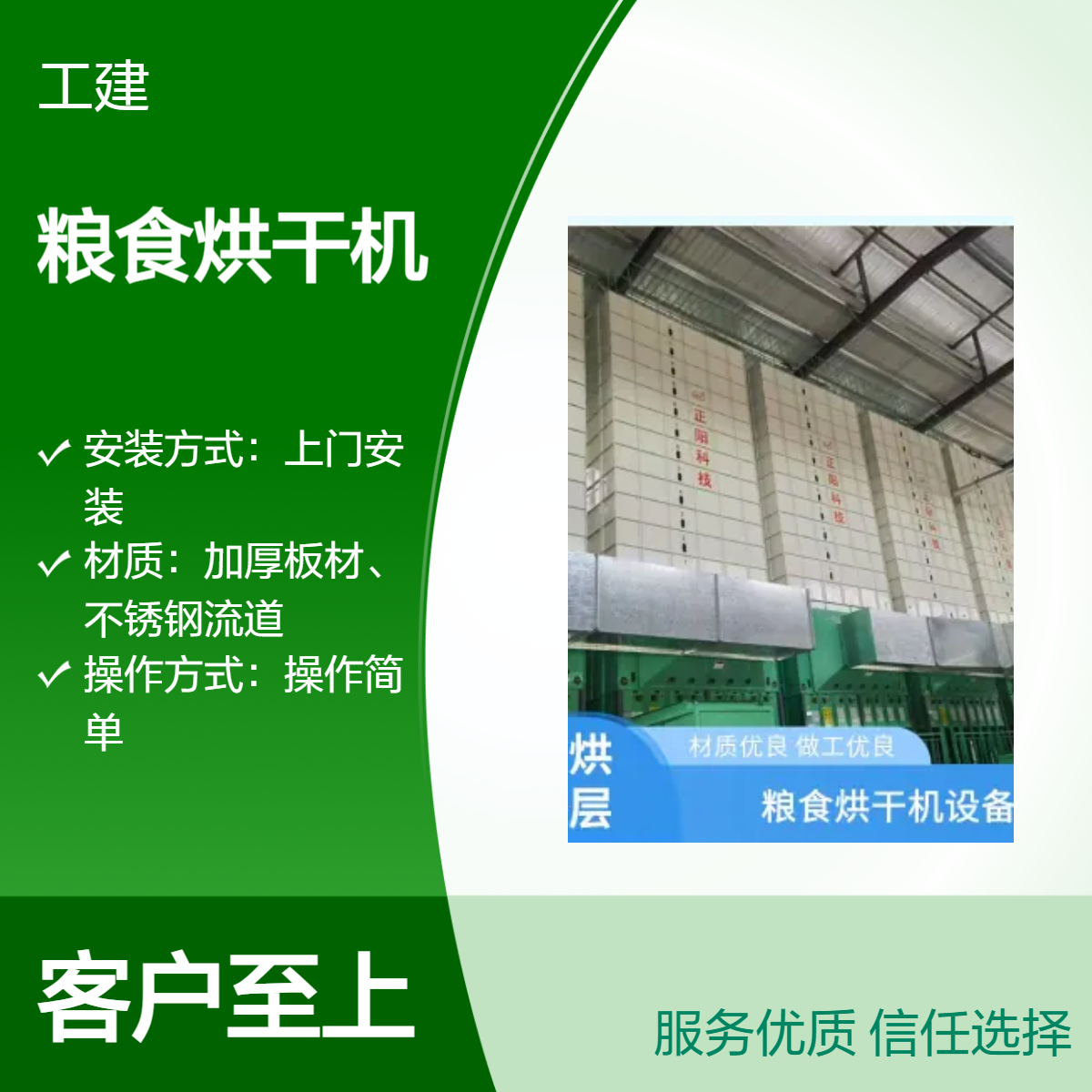高效电加热颗粒农作物烘干机 农业专用上门安装
