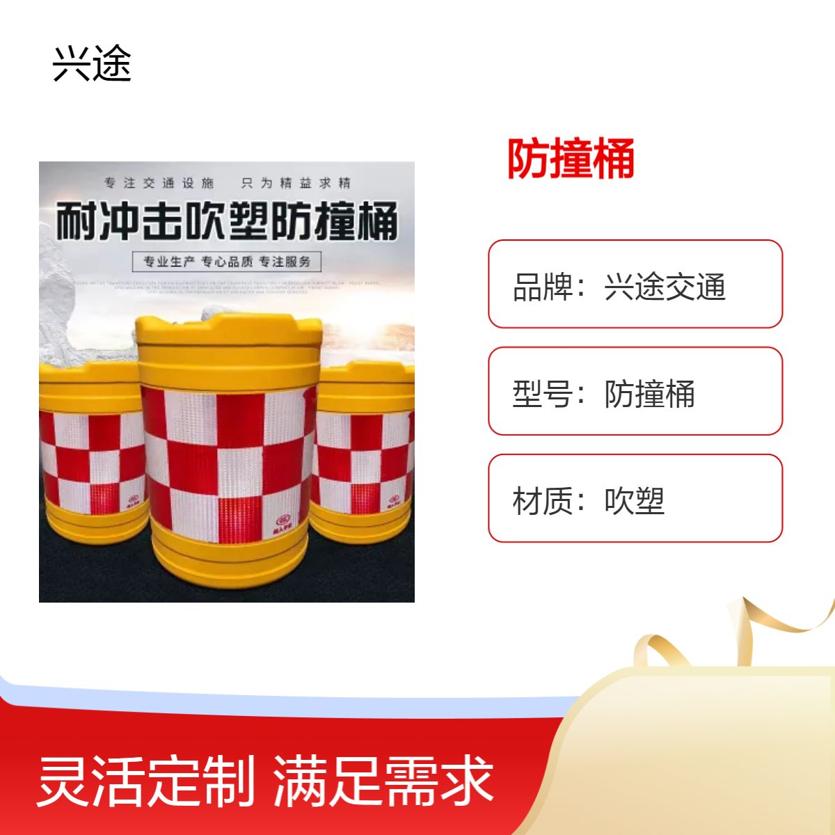 防撞隔离桶 红白反光警示桶 道路施工600*800注沙马路分流桶 400*700