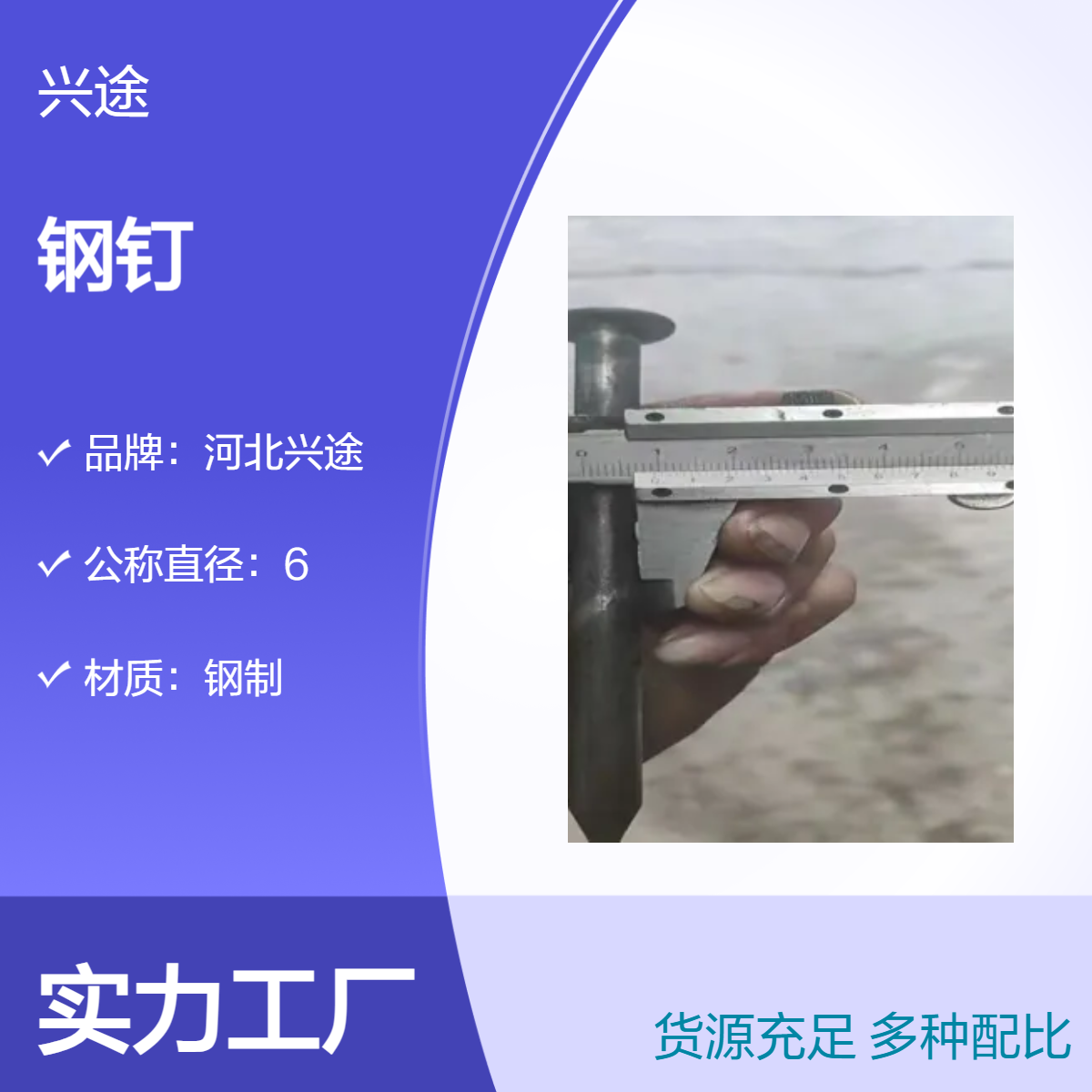 兴途185mm钢制本色黑色钢钉 警示柱膨胀 减速带 定位器固定黑铁钉
